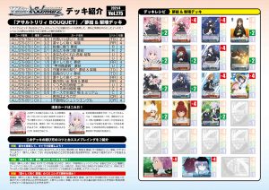 ws アサルトリリィ 夢結×梨璃デッキ 契りと誓い 梨璃&夢結(PR+)(ALL/S127-P03EX) | プロモ | ドラゴン