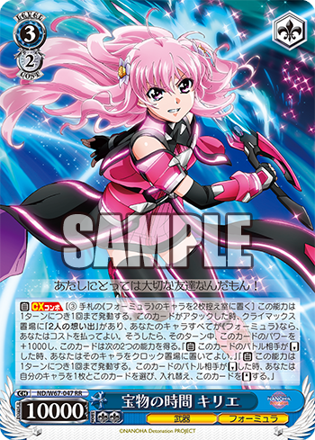 https://ws-tcg.com/wordpress/wp-content/images/renew/uploads/ND-W67-047_RR.png