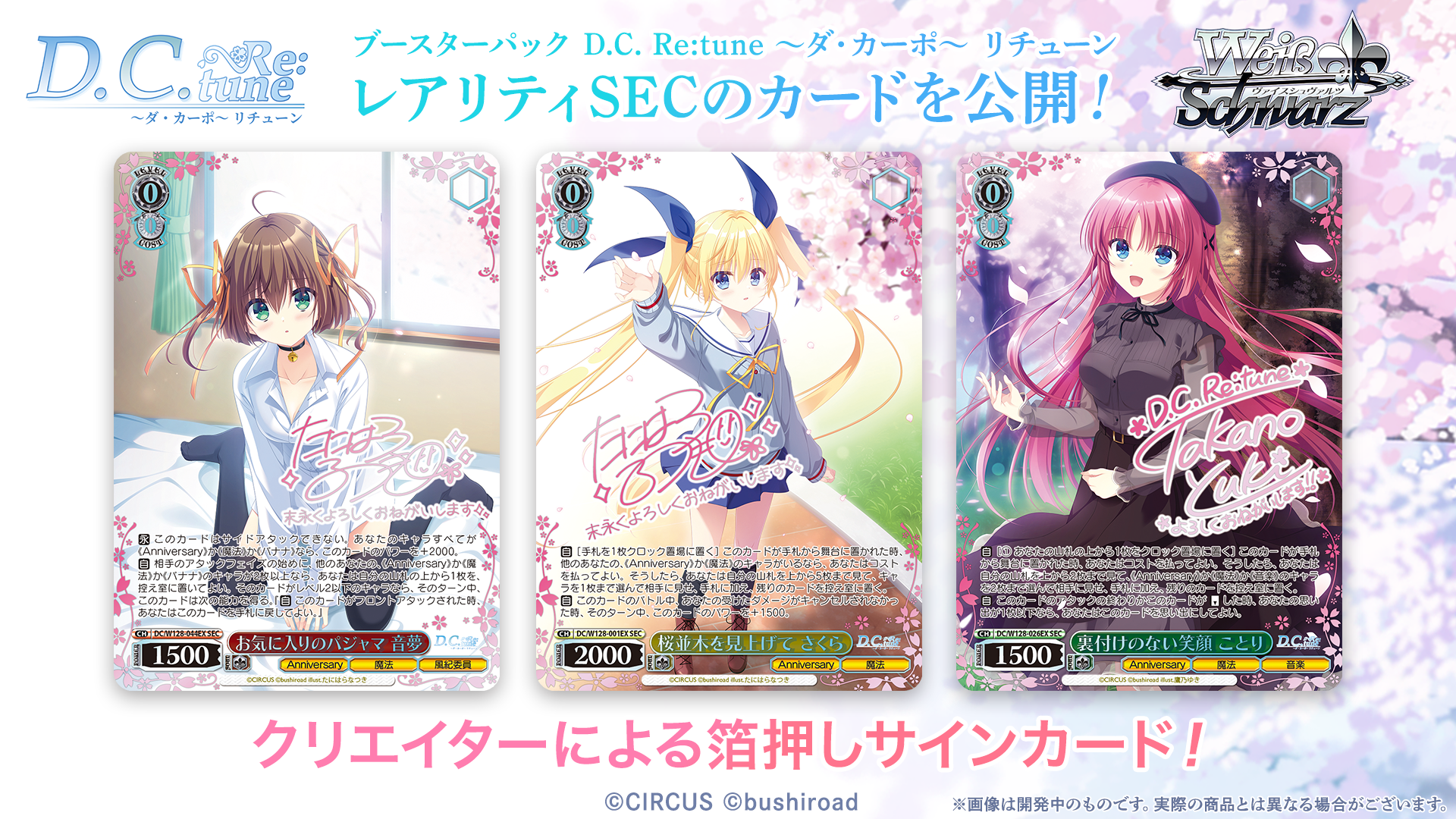 ヴァイスシュヴァルツ ダ・カーポ 優美な天才美少女 リッカ SP サイン Amazon.co.jp: ヴァイスシュヴァルツ プレミアムブースター D.C.～ダ
