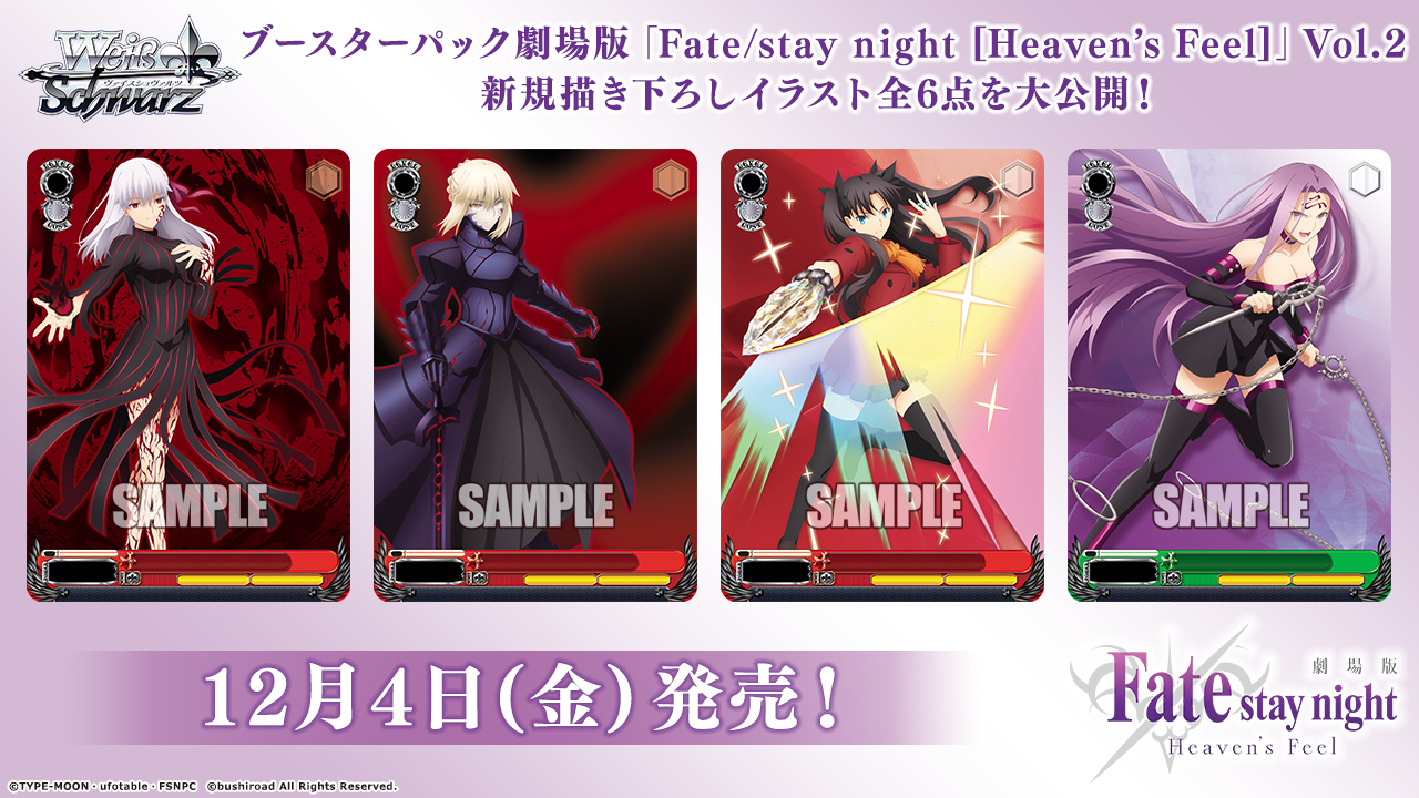 WS ヴァイスシュヴァルツ fate spring song 桜 SEC Amazon.co.jp: Fate 