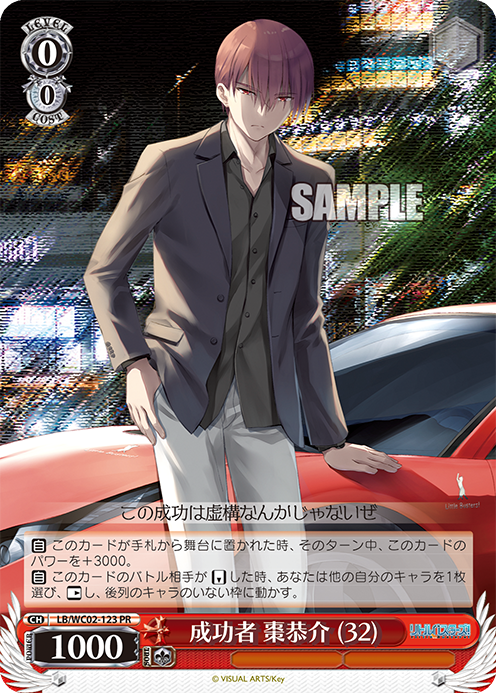 未開封 ヴァイスシュヴァルツクロニクル リトバス 激レア未開封】 初版 ヴァイスシュヴァルツ リトルバスターズ!EX BOX 1
