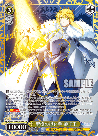 ブースターパック 劇場版 Fate/Grand Order -神聖円卓領域キャメロット