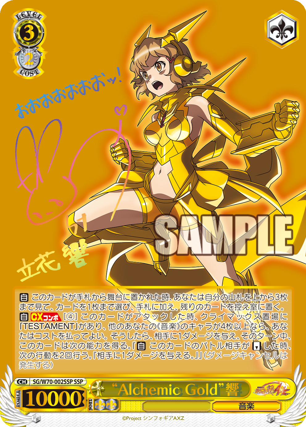 ブースターパック 戦姫絶唱シンフォギアAXZ - 商品情報｜ヴァイス
