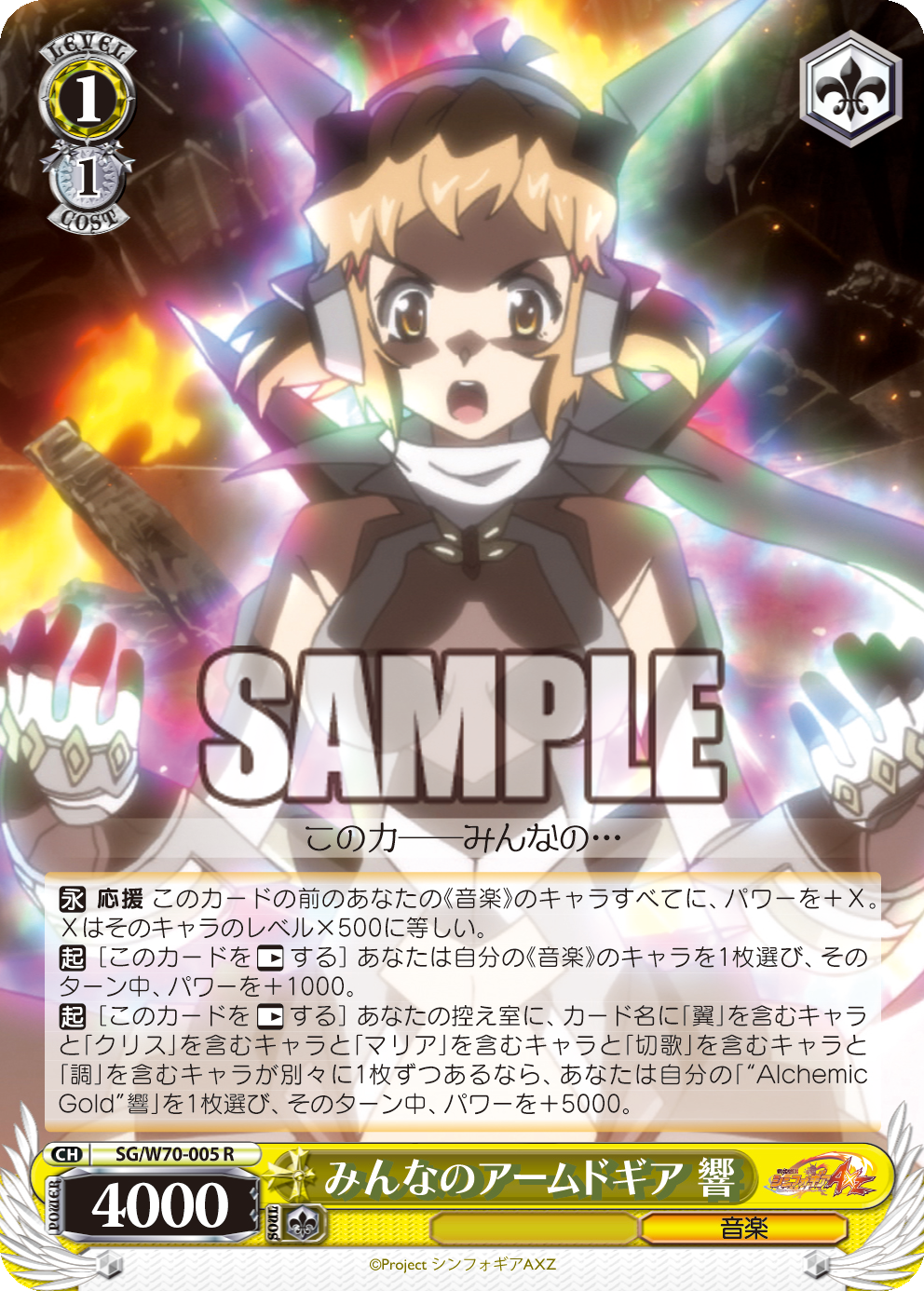 ブースターパック 戦姫絶唱シンフォギアAXZ - 商品情報|ヴァイス ブースターパック 戦姫絶唱シンフォギアAXZ - 商品情報|ヴァイス