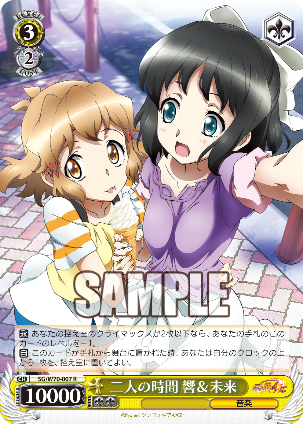 ブースターパック 戦姫絶唱シンフォギアAXZ - 商品情報｜ヴァイス