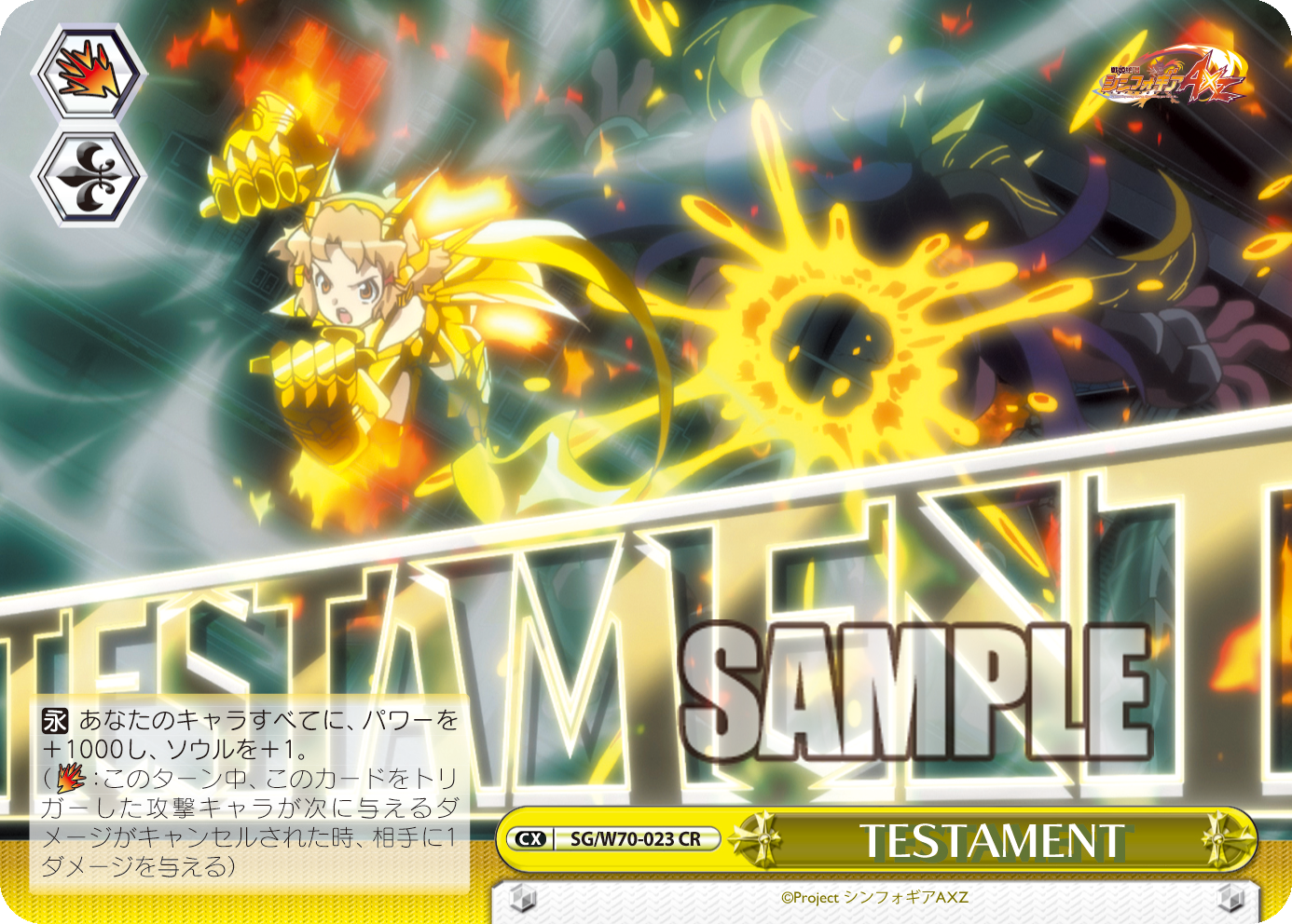 【引退】ヴァイスシュヴァルツ 戦姫絶唱シンフォギア まとめ売り ブースターパック 戦姫絶唱シンフォギアXD UNLIMITED EXTEND - 商品