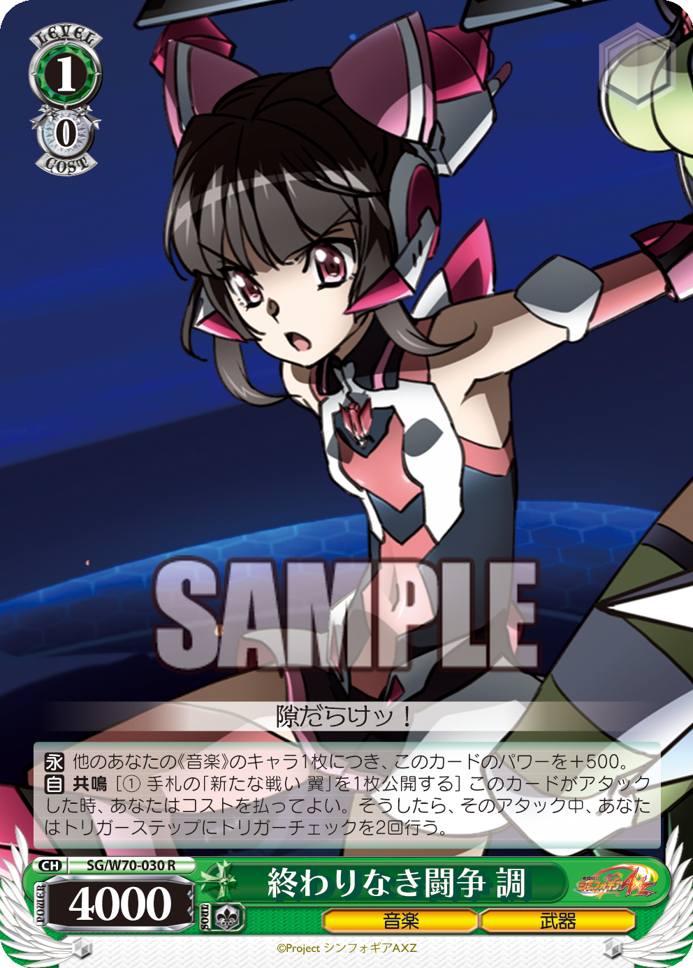 ヴァイス シンフォギアAXZ SP　新たな戦い　全6種コンプセット ブースターパック 戦姫絶唱シンフォギアAXZ - 商品情報｜ヴァイス