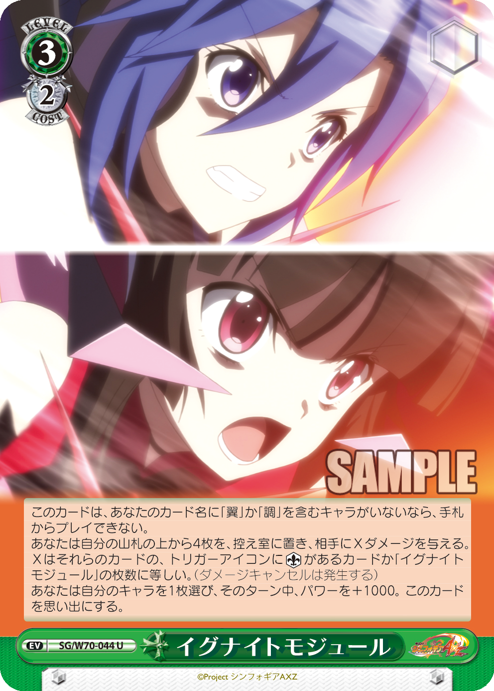 ヴァイス 戦姫絶唱 シンフォギア イグナイトモジュール 赤 4枚 デッキパーツ U イグナイトモジュール 販売 | 戦姫絶唱シンフォギアGX | ヴァイス