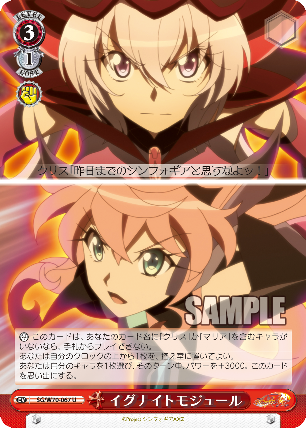 ブースターパック 戦姫絶唱シンフォギアAXZ - 商品情報｜ヴァイス