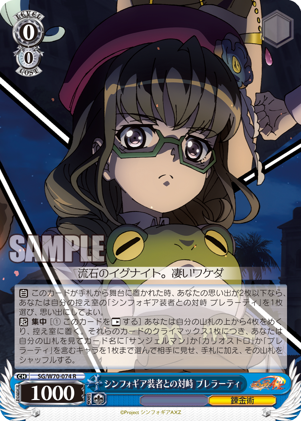 ブースターパック 戦姫絶唱シンフォギアAXZ - 商品情報｜ヴァイス
