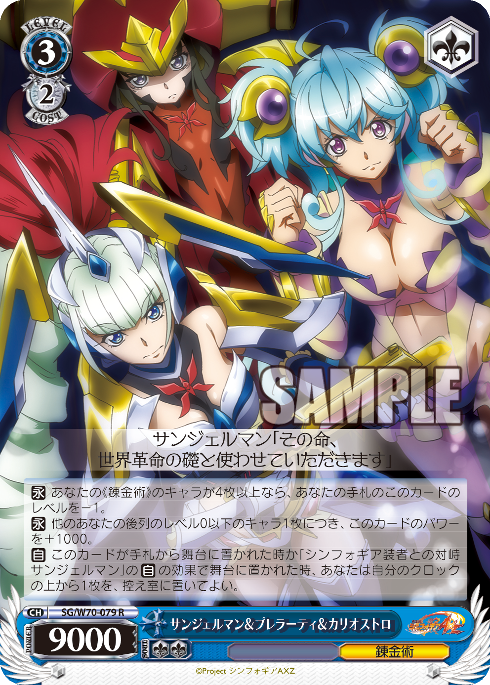 ヴァイスシュヴァルツ デッキ ヴァイス 戦姫絶唱シンフォギア 8宝 切調 WS】8宝シンフォギア【切調】｜エルヴィー