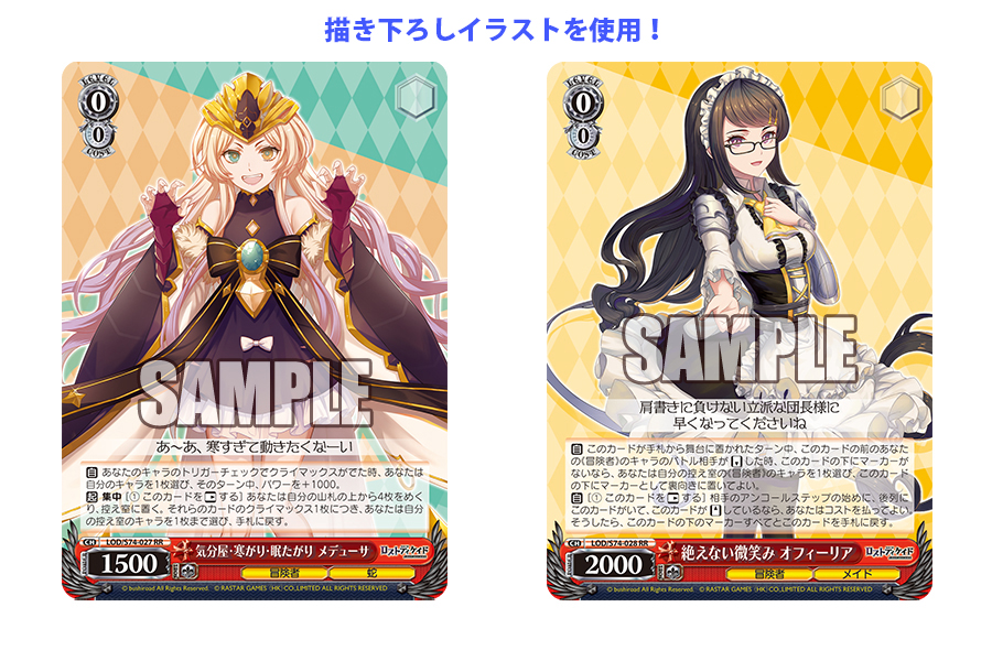 カード紹介その8