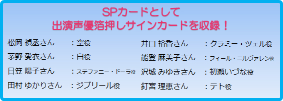 SPカード情報