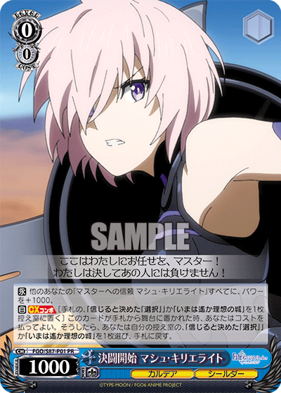 ブースターパック 劇場版 Fate/Grand Order -神聖円卓領域キャメロット