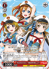 “好きが止まらない！”花陽＆穂乃果＆ことり