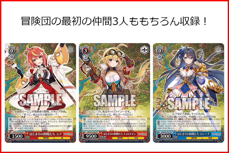 カード先行公開2