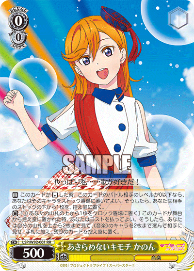 ブースターパック ラブライブ！スーパースター!! - 商品情報｜ヴァイス