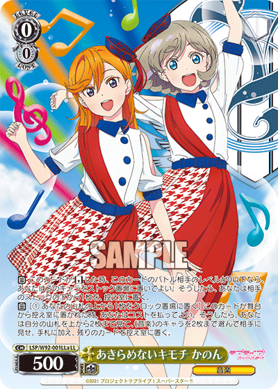 ブースターパック ラブライブ！スーパースター!! - 商品情報｜ヴァイス