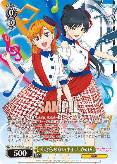 ブースターパック ラブライブ！スーパースター!! - 商品情報｜ヴァイス