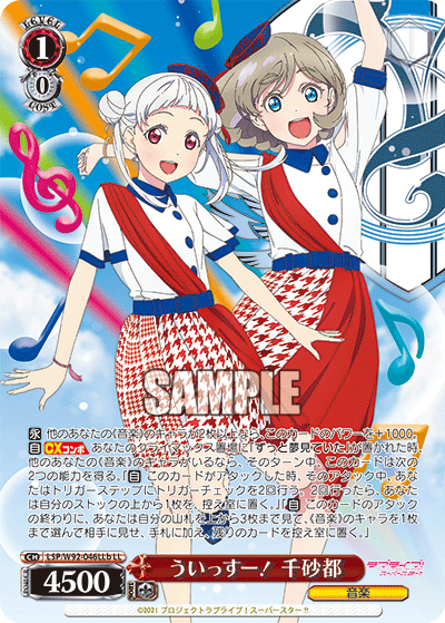 ブースターパック ラブライブ！スーパースター!! - 商品情報｜ヴァイス