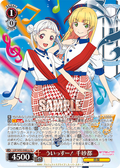 ブースターパック ラブライブ！スーパースター!! - 商品情報｜ヴァイス