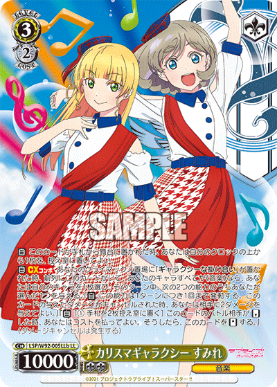 ブースターパック ラブライブ！スーパースター!! - 商品情報｜ヴァイス