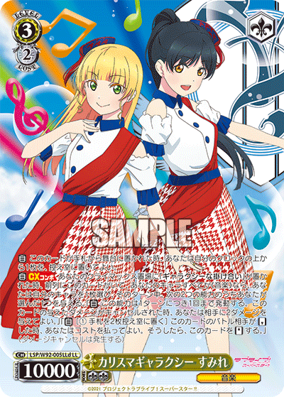 ブースターパック ラブライブ！スーパースター!! - 商品情報｜ヴァイス