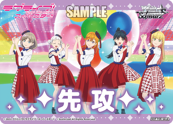 ブースターパック ラブライブ！スーパースター!! - 商品情報｜ヴァイス