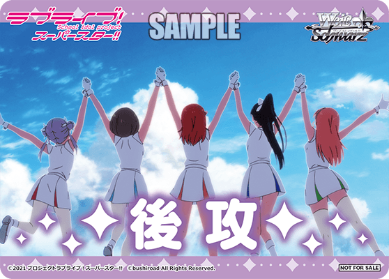 ブースターパック ラブライブ！スーパースター!! - 商品情報｜ヴァイス