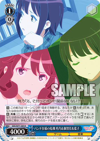 バンド存続の危機 時乃＆叡智佳＆藍子