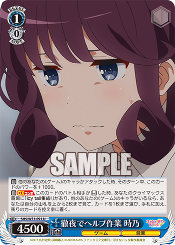 徹夜でヘルプ作業 時乃