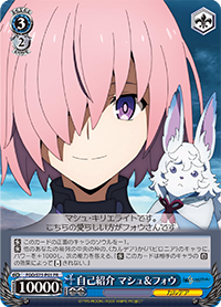 自己紹介 マシュ&フォウ