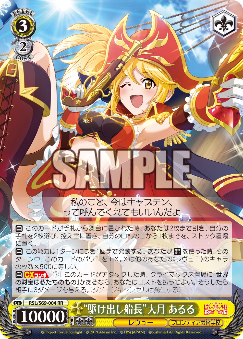 ブースターパック 少女☆歌劇 レヴュースタァライト -Re LIVE- - 商品