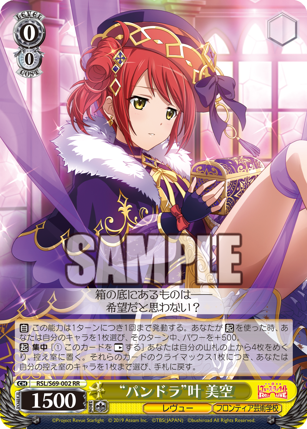 ブースターパック 少女☆歌劇 レヴュースタァライト -Re LIVE- - 商品
