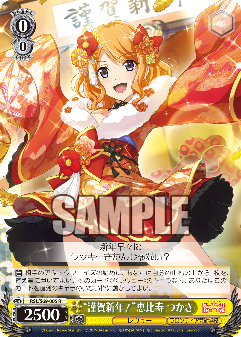 ブースターパック 少女☆歌劇 レヴュースタァライト -Re LIVE- - 商品
