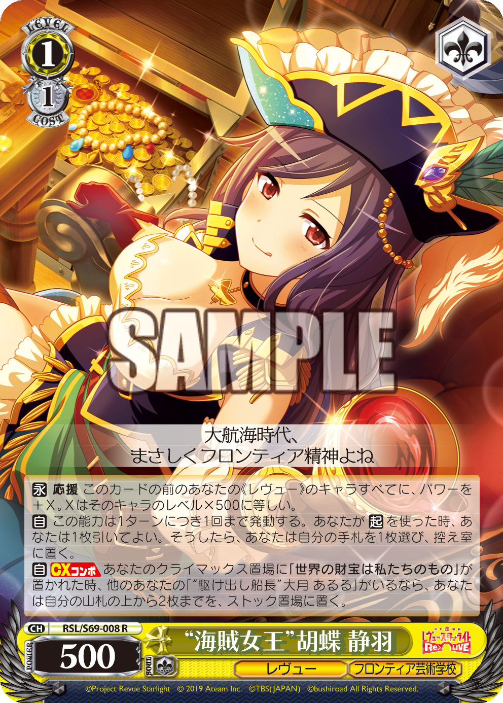 ブースターパック 少女☆歌劇 レヴュースタァライト -Re LIVE- - 商品
