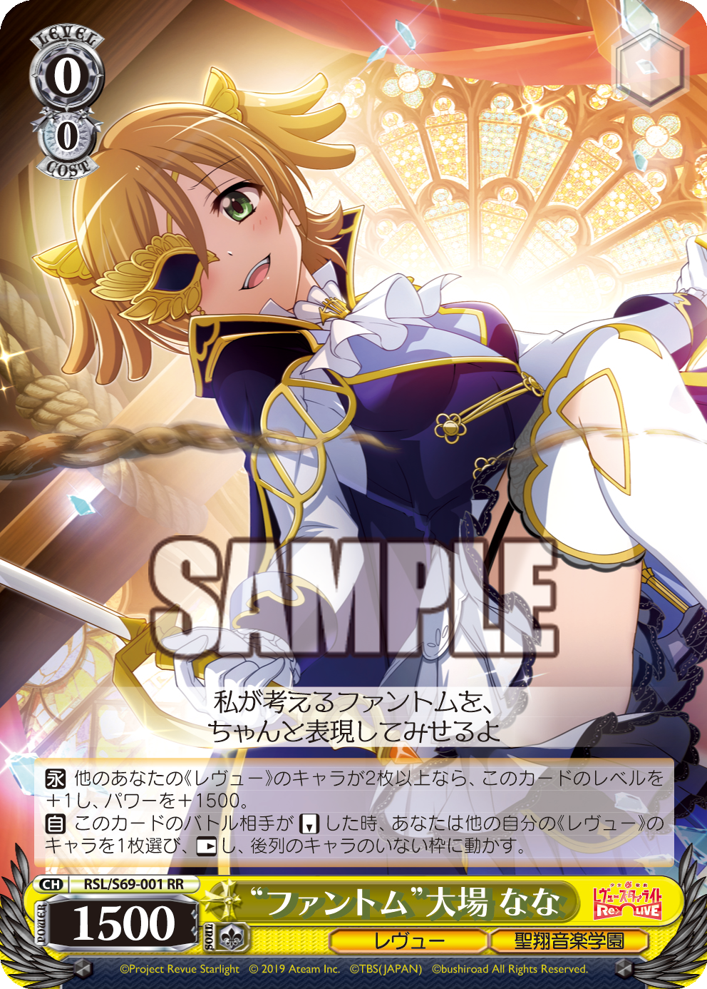 ブースターパック 少女☆歌劇 レヴュースタァライト -Re LIVE- - 商品