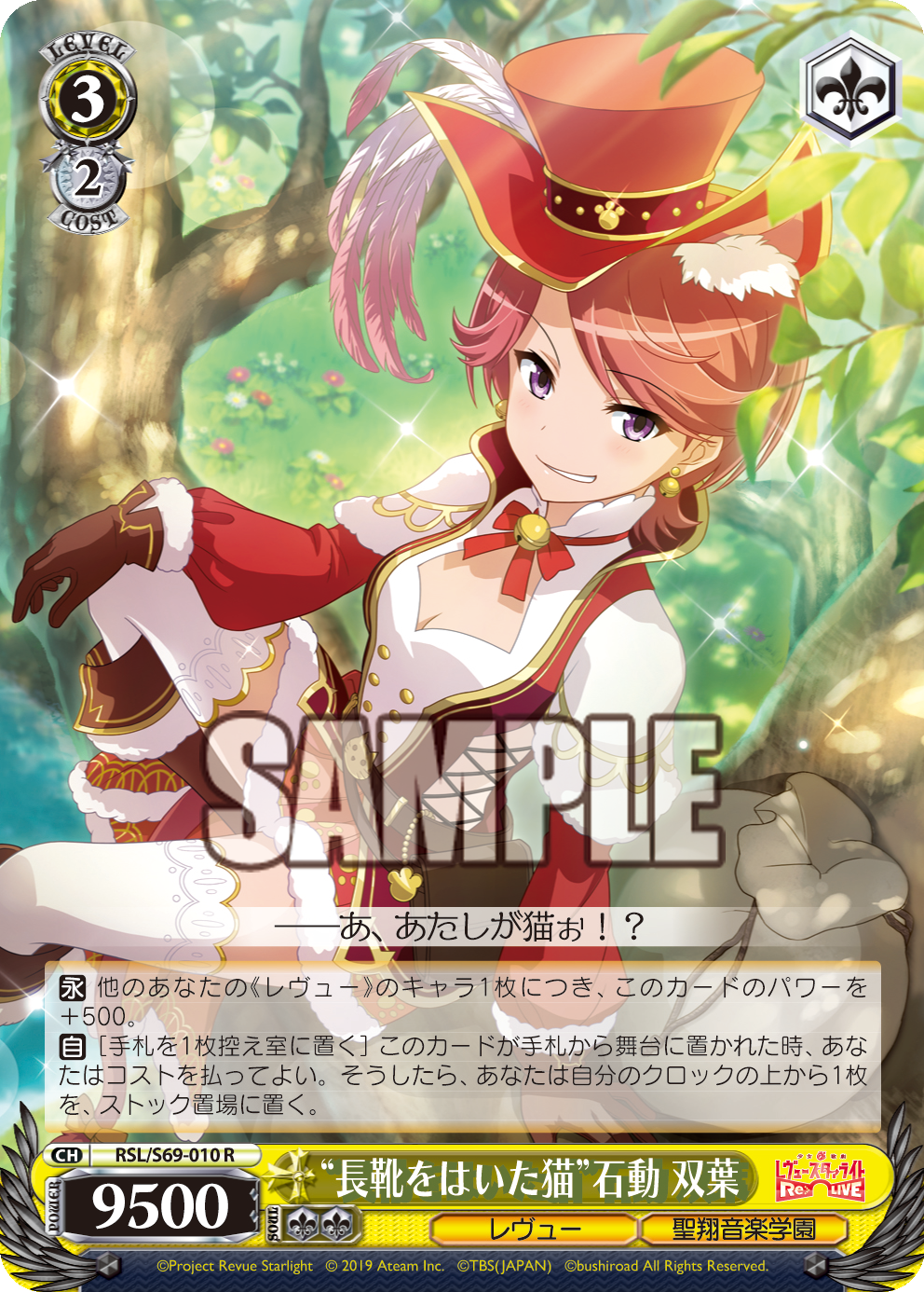 ブースターパック 少女☆歌劇 レヴュースタァライト -Re LIVE- - 商品