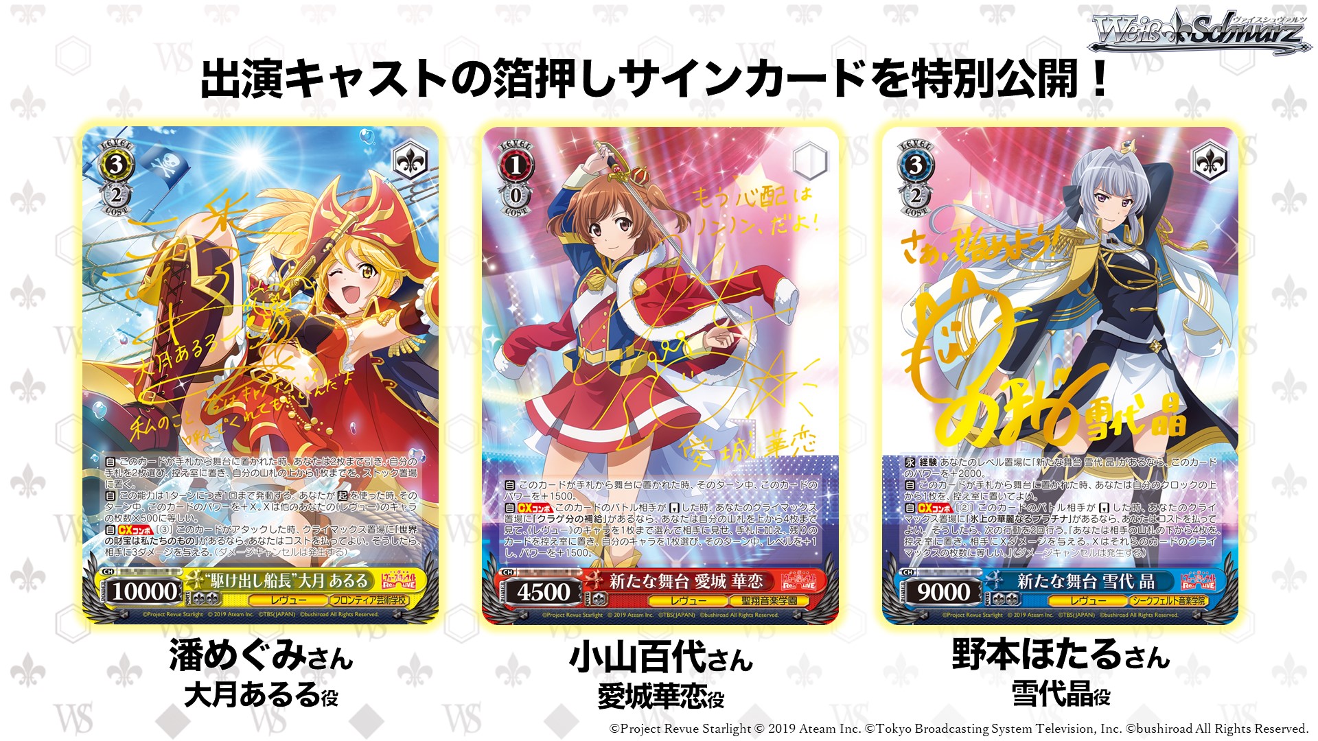 ブースターパック 少女☆歌劇 レヴュースタァライト -Re LIVE- - 商品