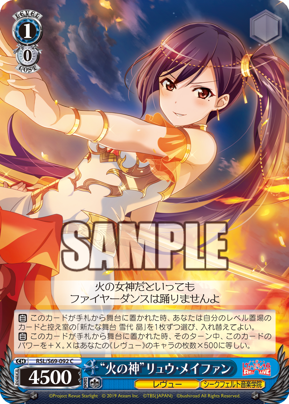 ブースターパック 少女☆歌劇 レヴュースタァライト -Re LIVE- - 商品
