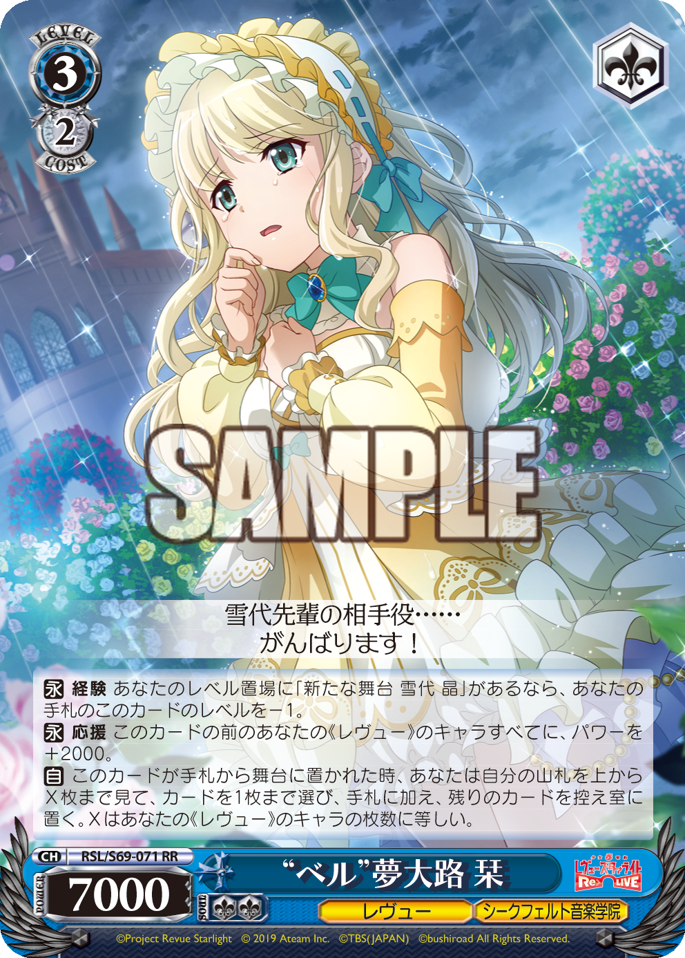 ブースターパック 少女☆歌劇 レヴュースタァライト -Re LIVE- - 商品