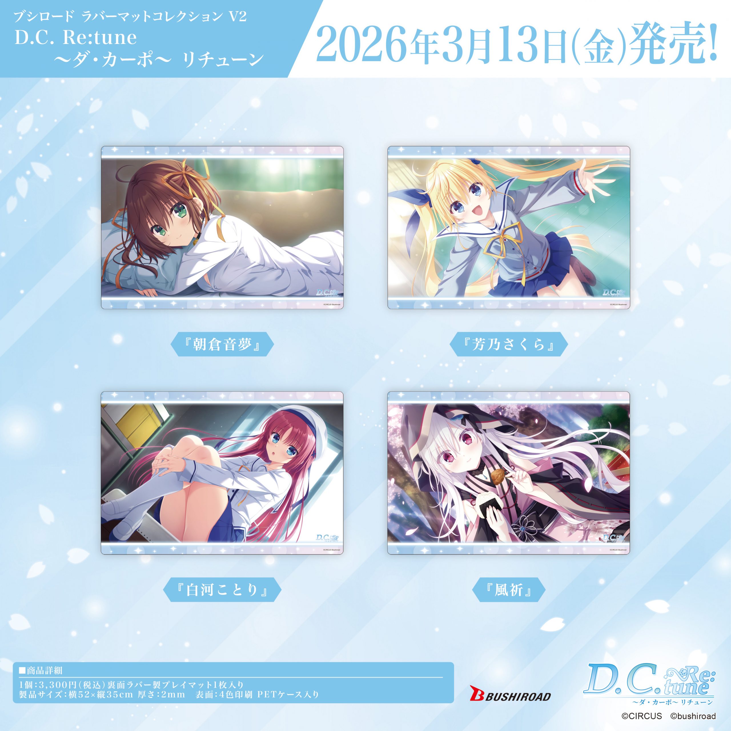 【新品・未使用】WS ヴァイス☆ダ・カーポ リチューン：ことり☆RR×3枚セット ヴァイスシュヴァルツよりブースターパック D.C. Re:tune ～ダ・カーポ