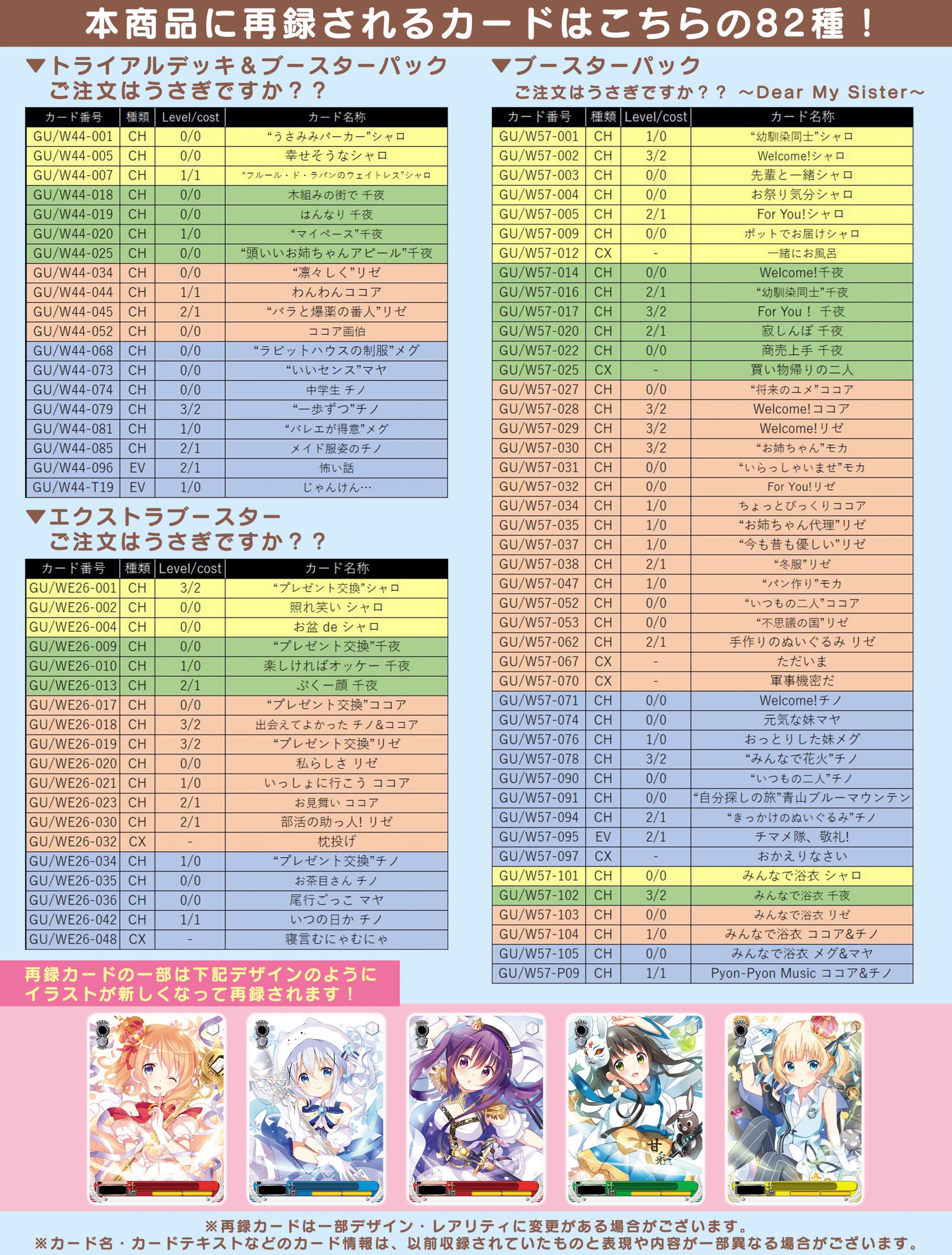 ヴァイス SEC箔押し「“将来のユメ”ココア」 ご注文はうさぎですか？？ Amazon.co.jp: ヴァイスシュヴァルツ TVアニメ ご注文はうさぎですか