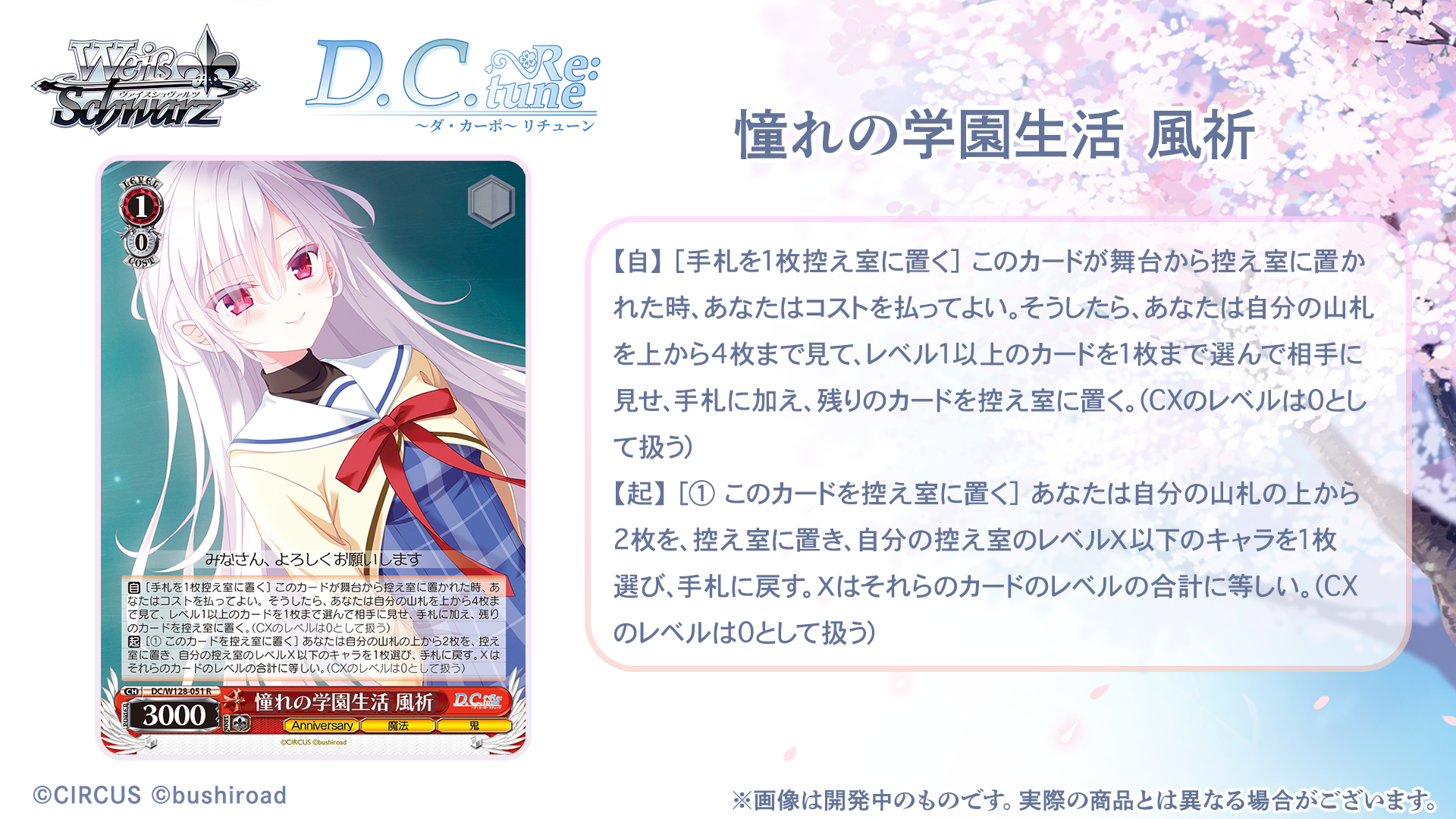 ヴァイス　ダ・カーポ　風祈　SR RRR ダ・カーポ D.C. ヴァイス SR.RRR.RR.R.後攻 まとめ売り - メルカリ