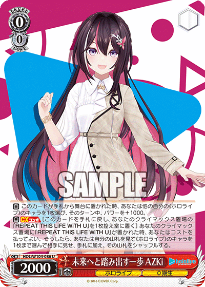 今日のカード