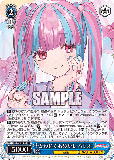 今日のカード