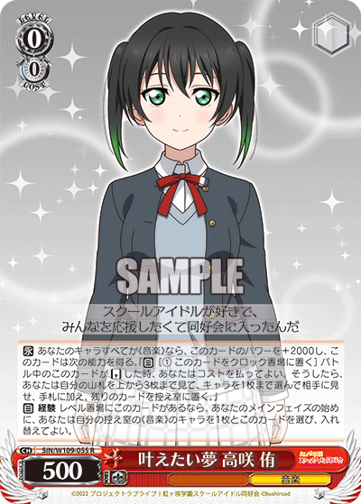 ブースターパック ラブライブ！スクールアイドルフェスティバル2 MIRACLE LIVE!_2