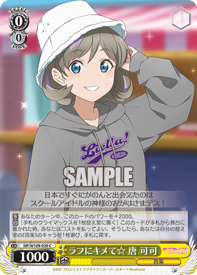 ブースターパック ラブライブ！スクールアイドルフェスティバル2 MIRACLE LIVE!_4