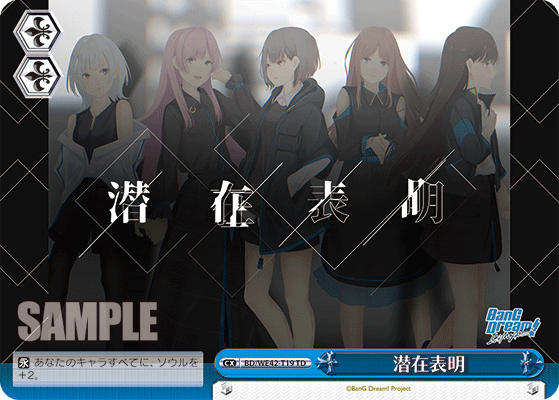 トライアルデッキ Plus BanG Dream! [MyGO!!!!!]_2