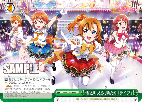 今日のカード09月28日ブースターパック ラブライブ！スクールアイドルフェスティバル2 MIRACLE LIVE!
